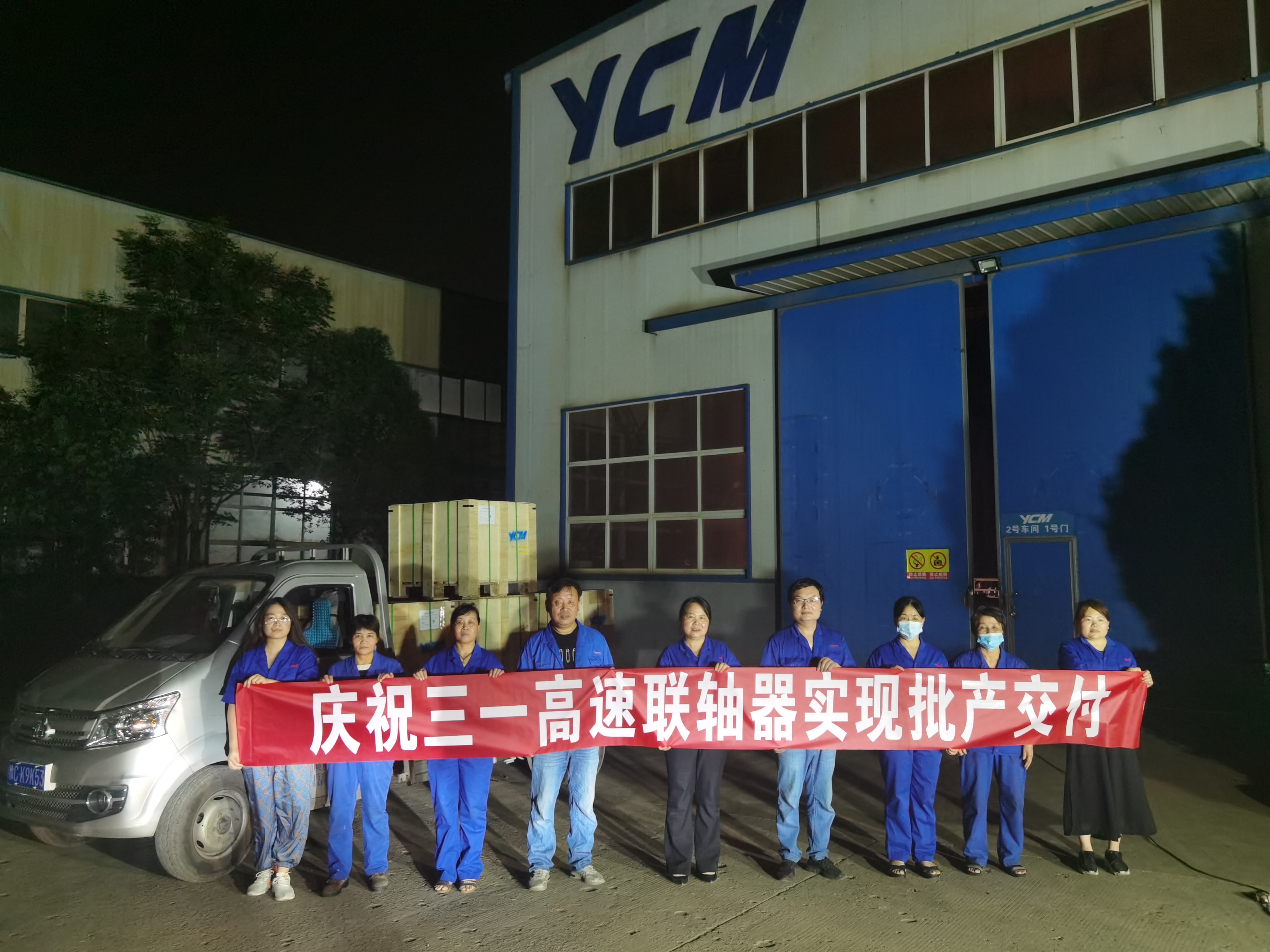 SANY 3.3MW High-speed Coupling Serial Delivery Launched